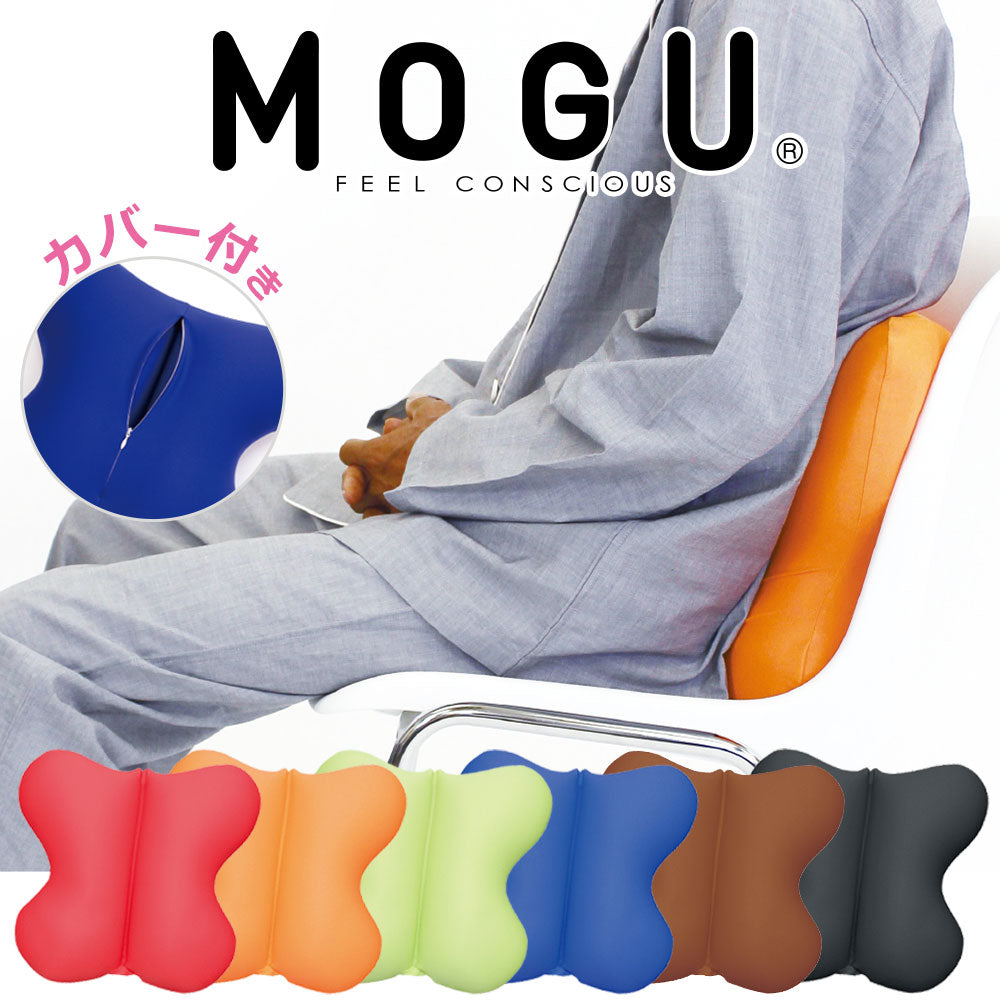 MOGU CARE(モグケア) <span>腰を楽にするクッション・パウダービーズの優しい感触の腰枕</span>