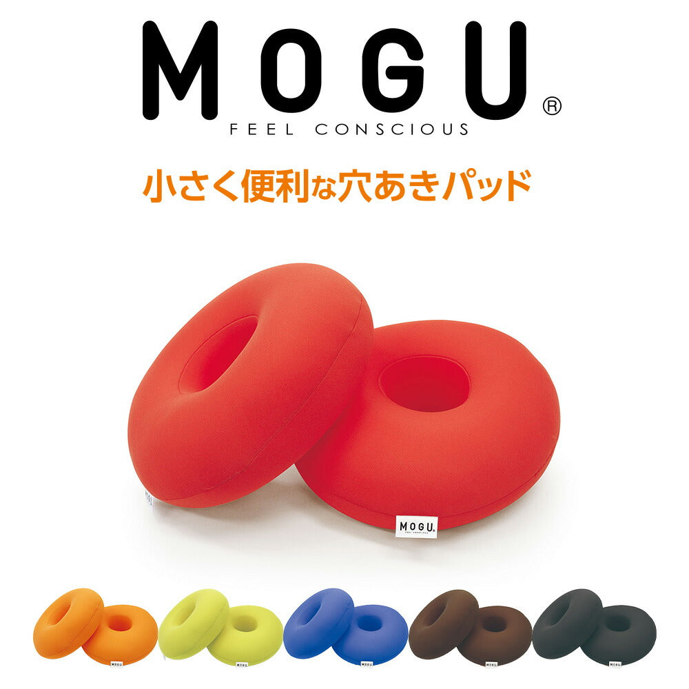 MOGU CARE(モグケア) 小さく便利な穴あきパッド <span>パウダービーズの優しい感触</span>