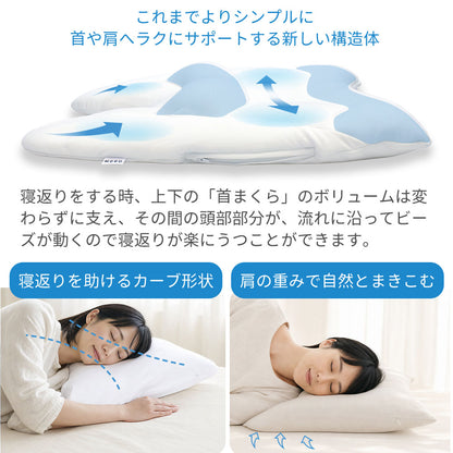 MOGU 肩が軽くなるまくら（ショルダーフロートピロー）