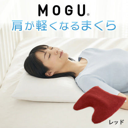 MOGU 肩が軽くなるまくら（ショルダーフロートピロー）