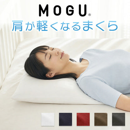MOGU 肩が軽くなるまくら（ショルダーフロートピロー）