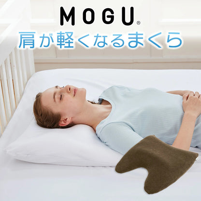 MOGU 肩が軽くなるまくら（ショルダーフロートピロー）