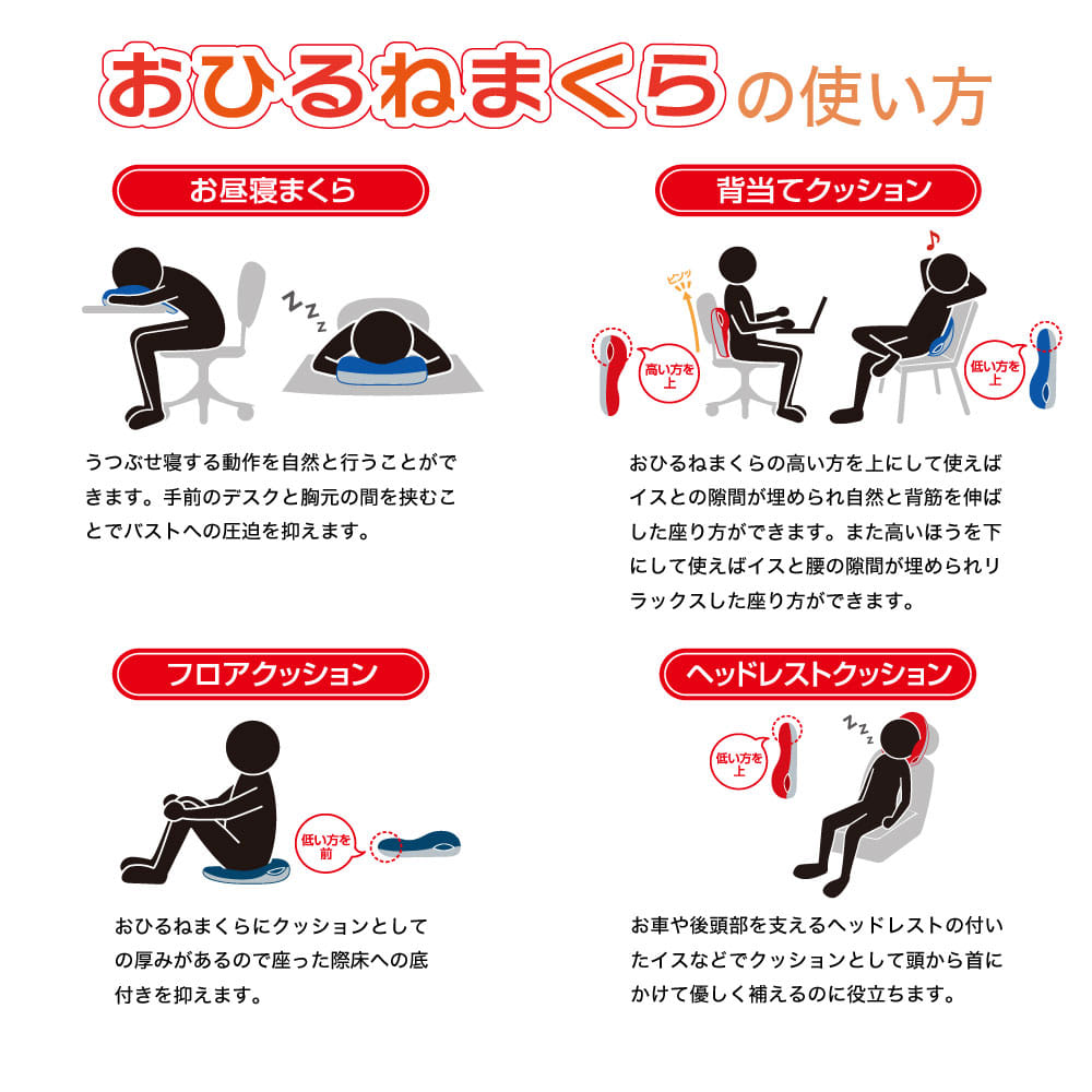 昼寝枕 MOGU おひるねまくら