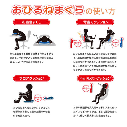 昼寝枕 MOGU おひるねまくら