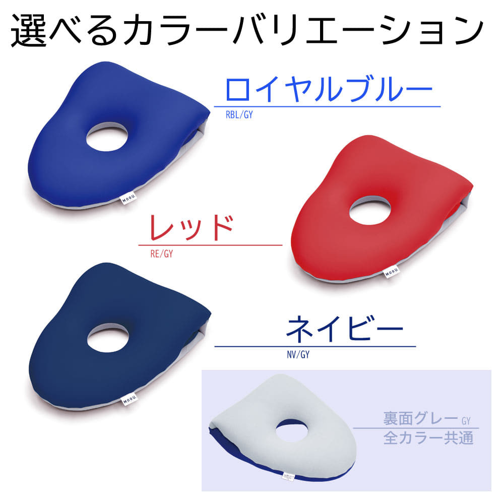 昼寝枕 MOGU おひるねまくら
