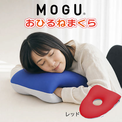 昼寝枕 MOGU おひるねまくら