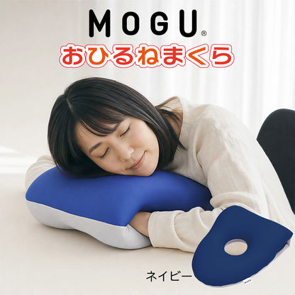 昼寝枕 MOGU おひるねまくら