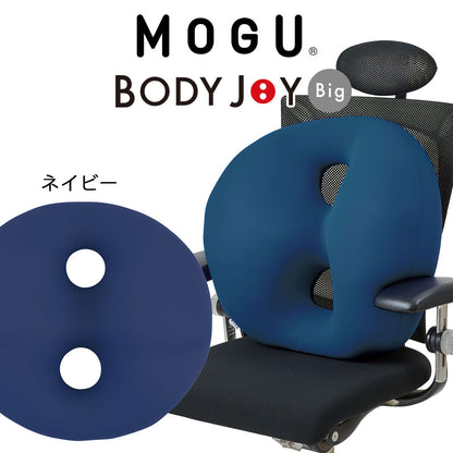 クッション MOGU（モグ） ボディジョイ・ビッグ
