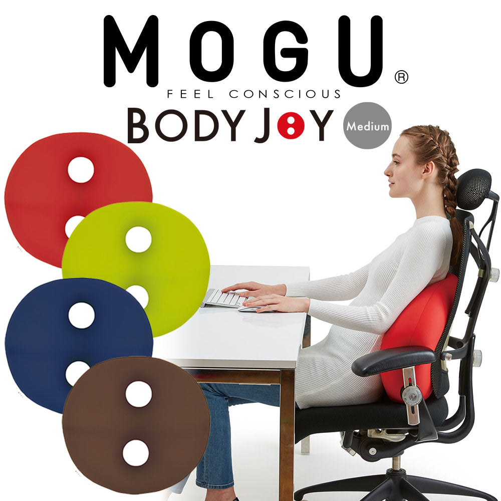 クッション MOGU（モグ） ボディジョイ・ミディアム <span>腰にやさしいとされるS字姿勢をキープする穴あきクッション</span>