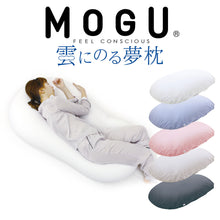 画像をギャラリービューアに読み込む, MOGU 雲にのる夢枕 &lt;span&gt;雲のような柔らかさで全身を包み込む、枕とマットレス一体型の全身枕&lt;/span&gt;
