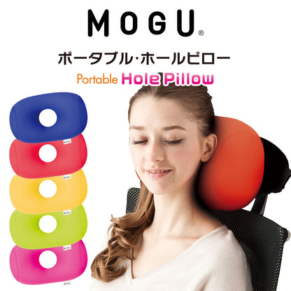 クッション MOGU（モグ）ポータブル ホールピロー
