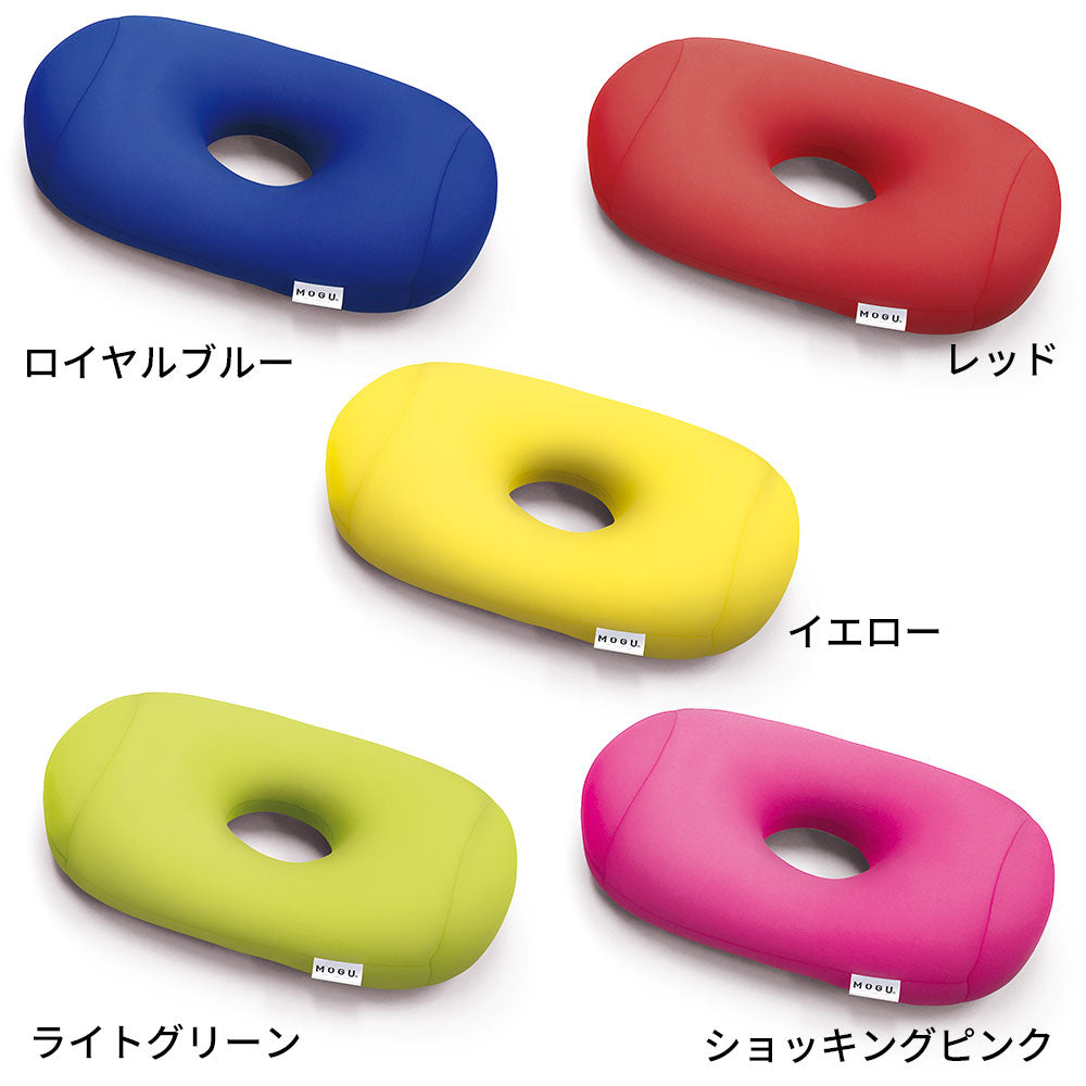 クッション MOGU（モグ）ポータブル ホールピロー