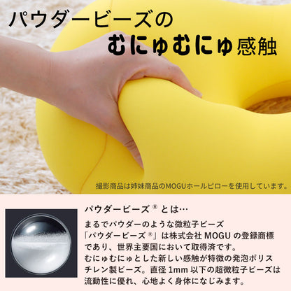 クッション MOGU（モグ）ポータブル ホールピロー