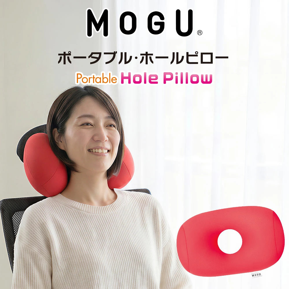 クッション MOGU（モグ）ポータブル ホールピロー