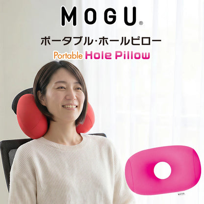 クッション MOGU（モグ）ポータブル ホールピロー