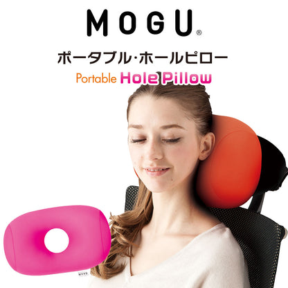 クッション MOGU（モグ）ポータブル ホールピロー