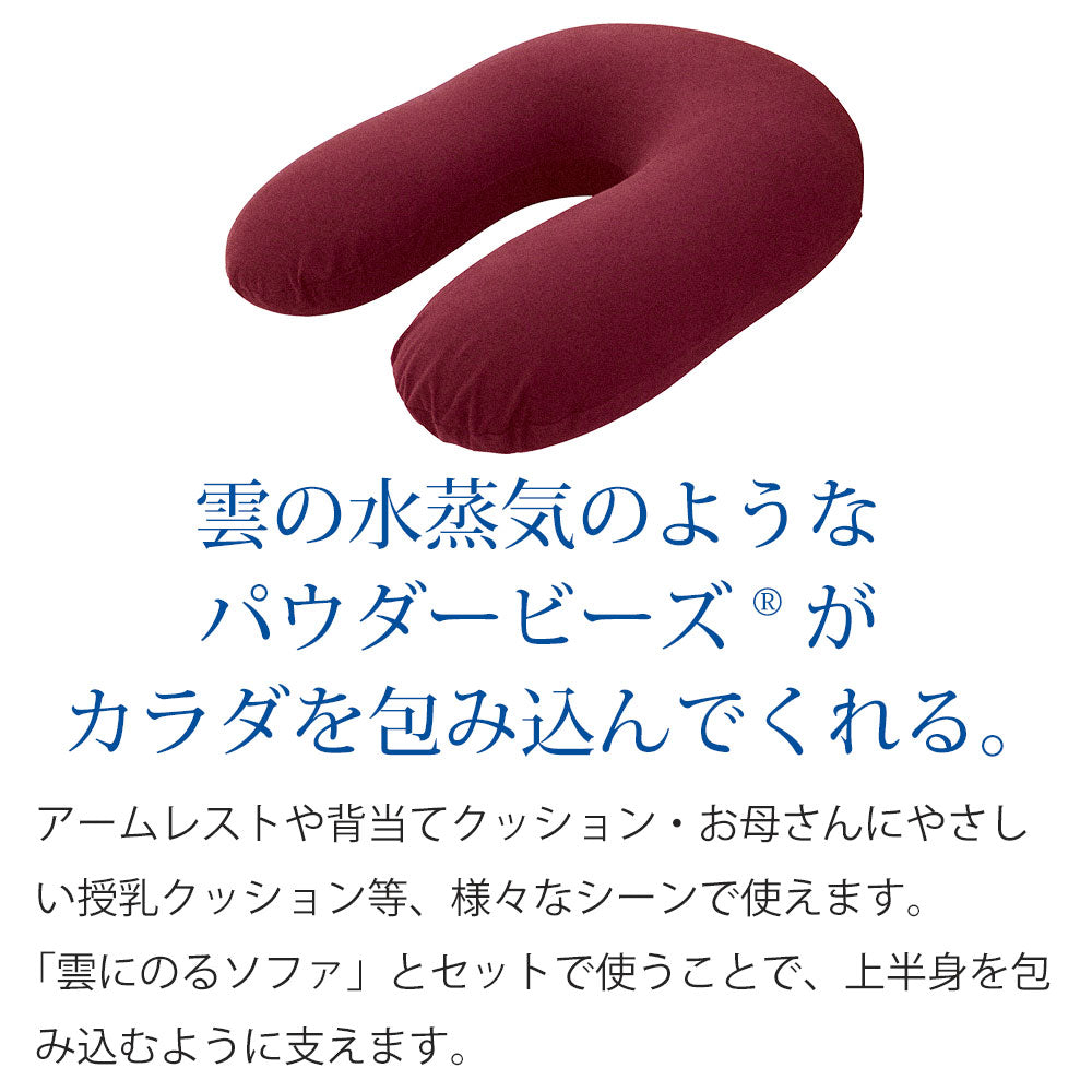 MOGU (モグ) 雲のサポート （本体＋カバー) – 枕と眠りのおやすみ