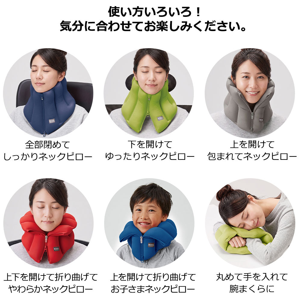 ネックピロー MOGU スマートネックピロー