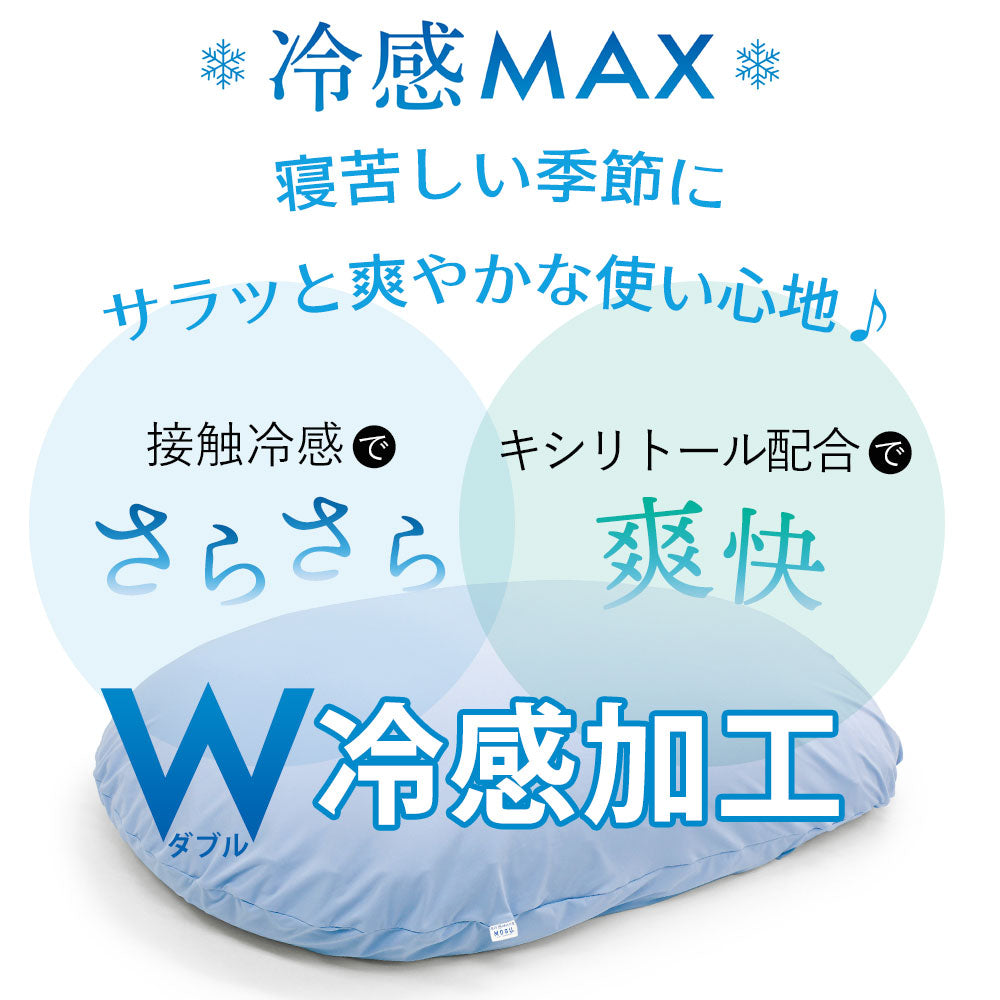 MOGU® 冷感MAX 雲にのる夢枕