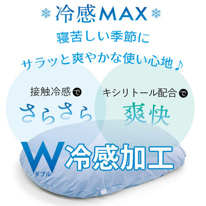 MOGU® 冷感MAX 雲にのる夢枕