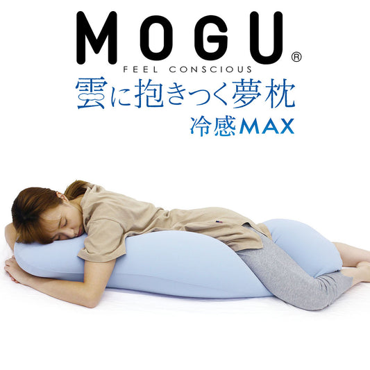 MOGU® 冷感MAX 雲に抱きつく夢枕　本体（カバー付）