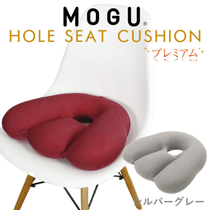 MOGU プレミアム ホールシートクッション