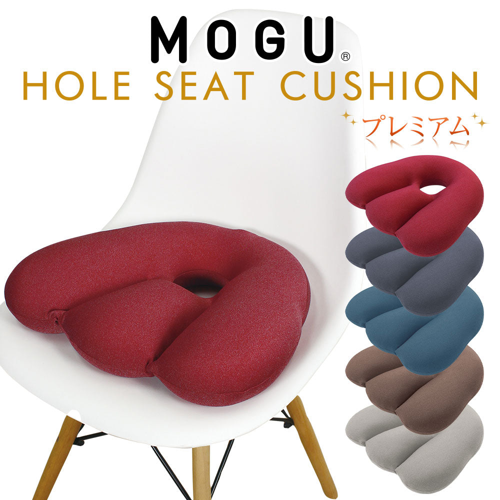 MOGU プレミアム ホールシートクッション – 枕と眠りのおやすみ