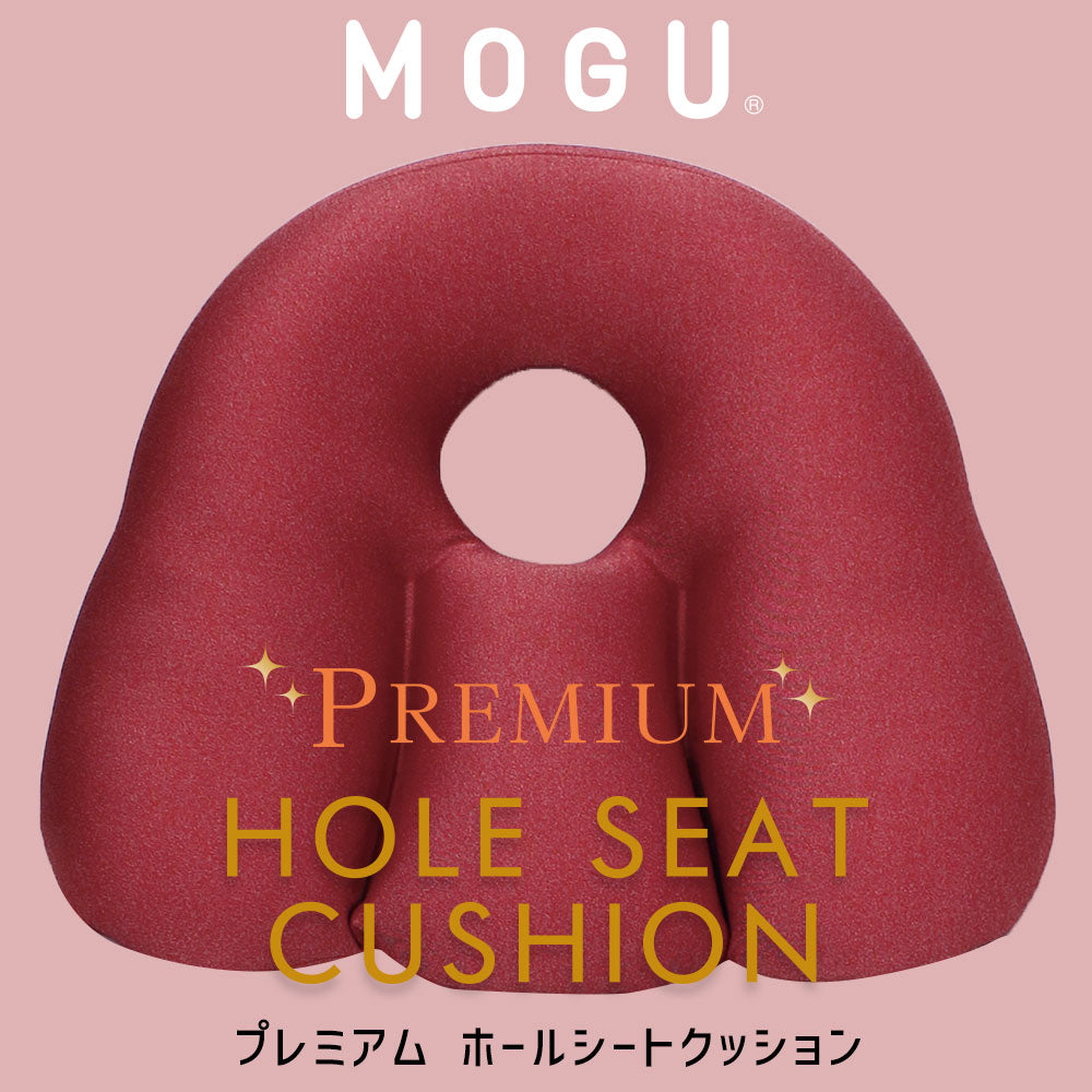 MOGU プレミアム ホールシートクッション – 枕と眠りのおやすみ