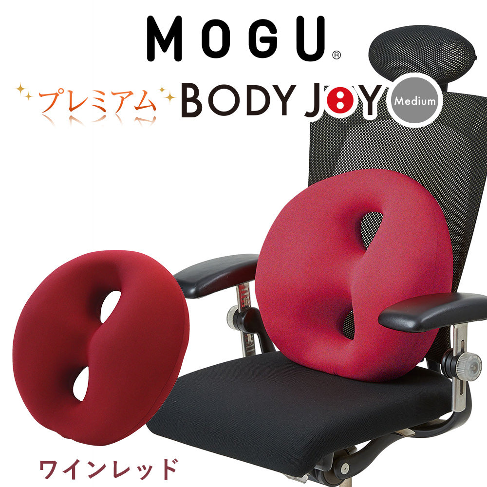 MOGU プレミアム ボディジョイ・ミディアム – 枕と眠りのおやすみ
