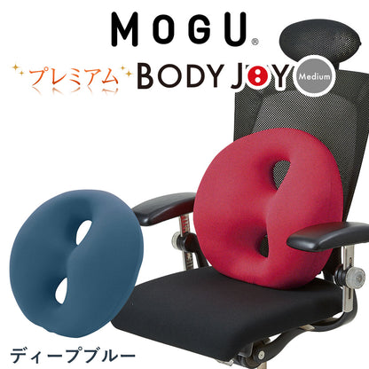 MOGU プレミアム ボディジョイ・ミディアム