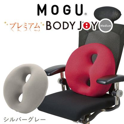 MOGU プレミアム ボディジョイ・ミディアム