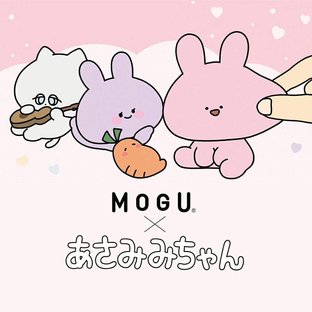 数量限定】MOGU ふにもち あさみみちゃん おしりまくら (専用バッグ付き) – 枕と眠りのおやすみショップ！本店