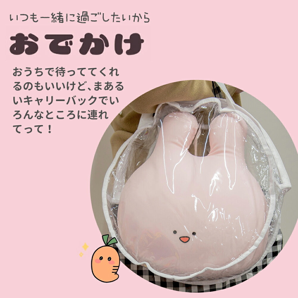 数量限定】MOGU ふにもち あさみみちゃん おかおクッション (専用バッグ付き) – 枕と眠りのおやすみショップ！本店