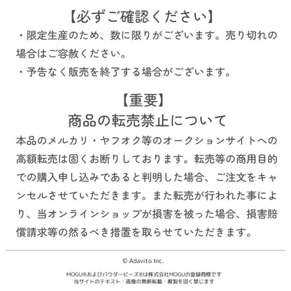 【数量限定】MOGU ふにもち あさみみちゃん おしりまくら (専用バッグ付き)