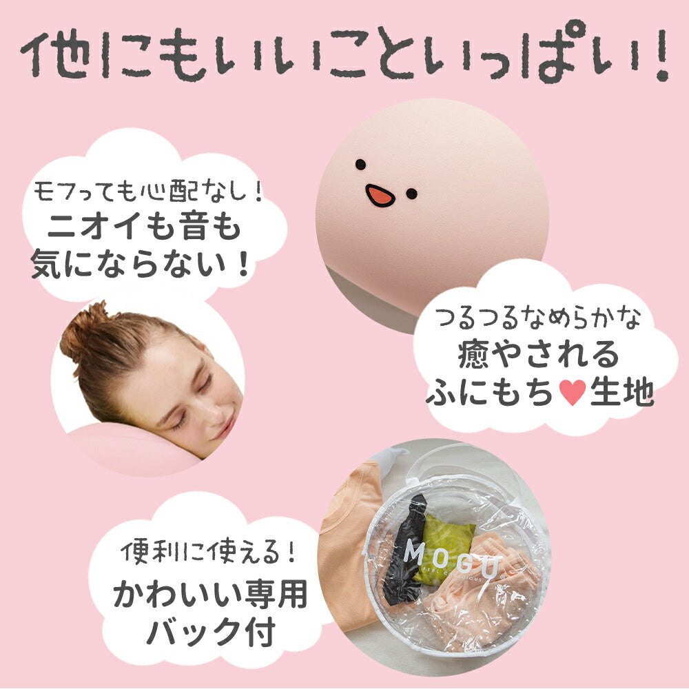 数量限定】MOGU ふにもち あさみみちゃん おかおクッション
