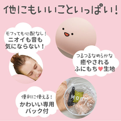 【数量限定】MOGU ふにもち あさみみちゃん おかおクッション (専用バッグ付き)