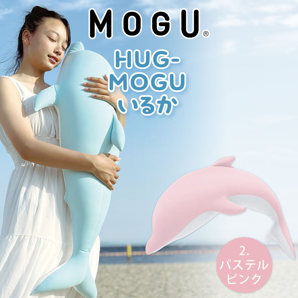 HUG-MOGU いるか（ハグモグ）