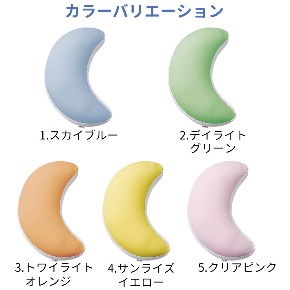 Firuru 三日月型クッション 3色まとめ売りもできます インテリア小物