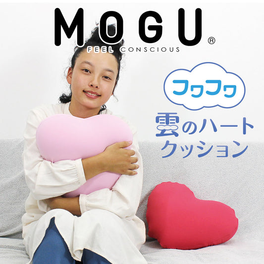 MOGU（モグ） フワフワ雲のハートクッション