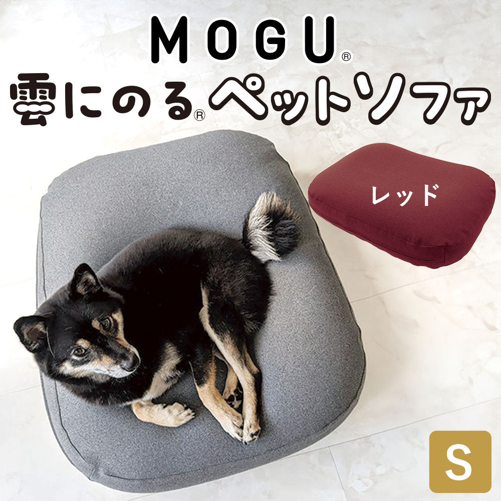 阪*ス様 MOGU 雲にのるペットソファ MOGU 雲にのるペットソファ スクエア (防水カバー 付き) – 枕と眠りの