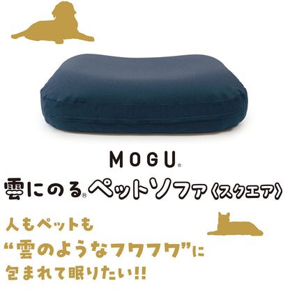 MOGU 雲にのるペットソファ スクエア