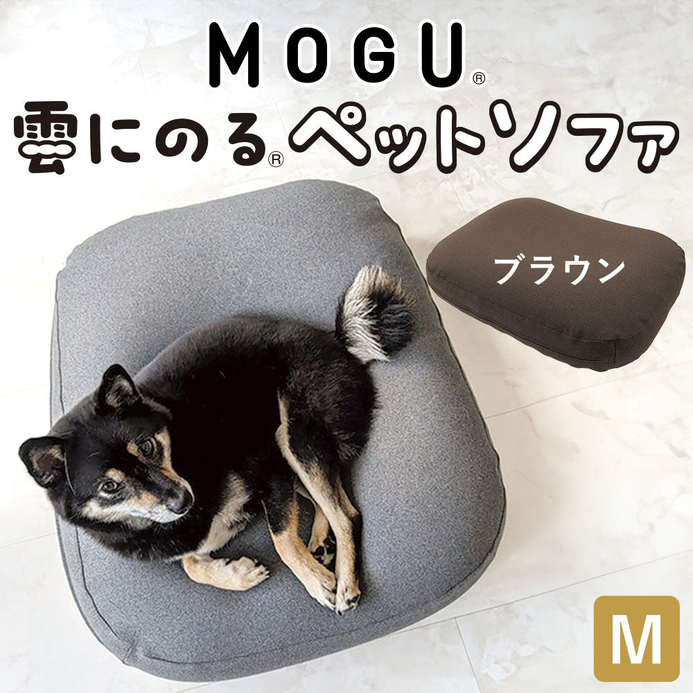 MOGU 雲にのるペットソファ スクエア