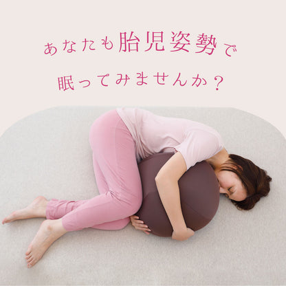 MOGU 胎児姿勢になれる抱き枕