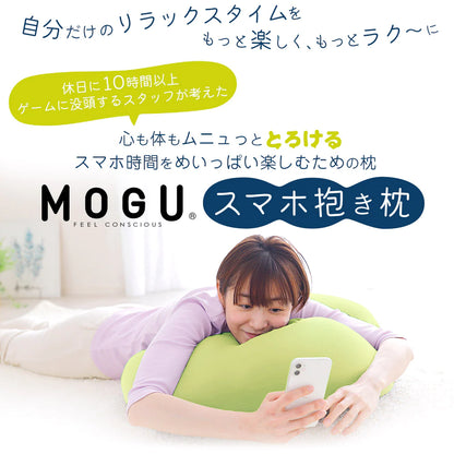 MOGU スマホ抱き枕【レンタル専用】