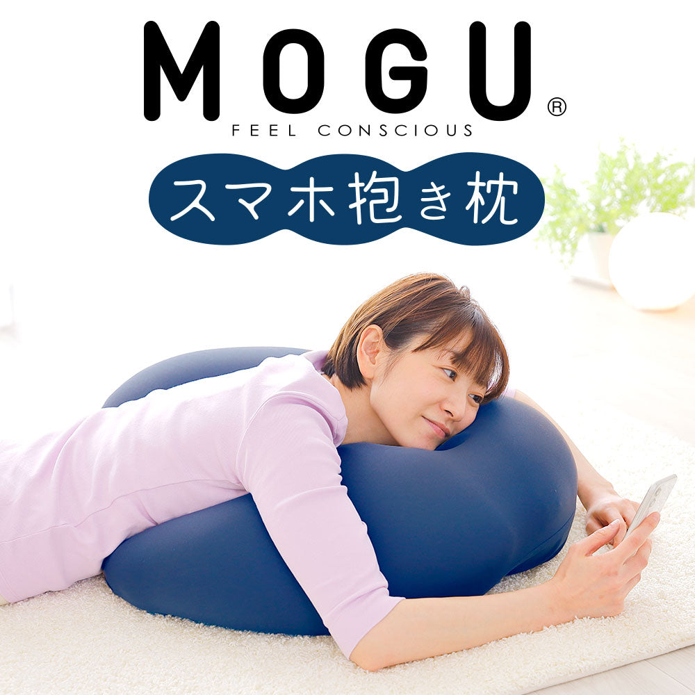 MOGU スマホ抱き枕 – 枕と眠りのおやすみショップ！本店