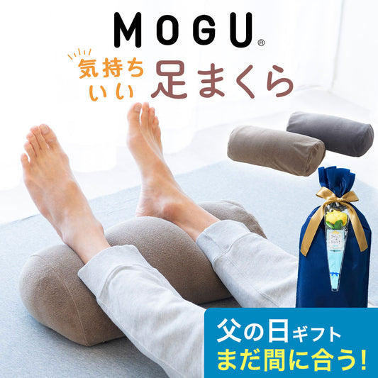 MOGU 気持ちいい足まくら