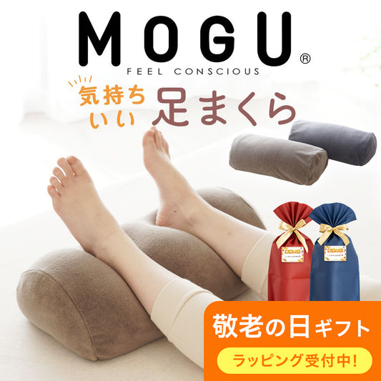 MOGU 気持ちいい足まくら