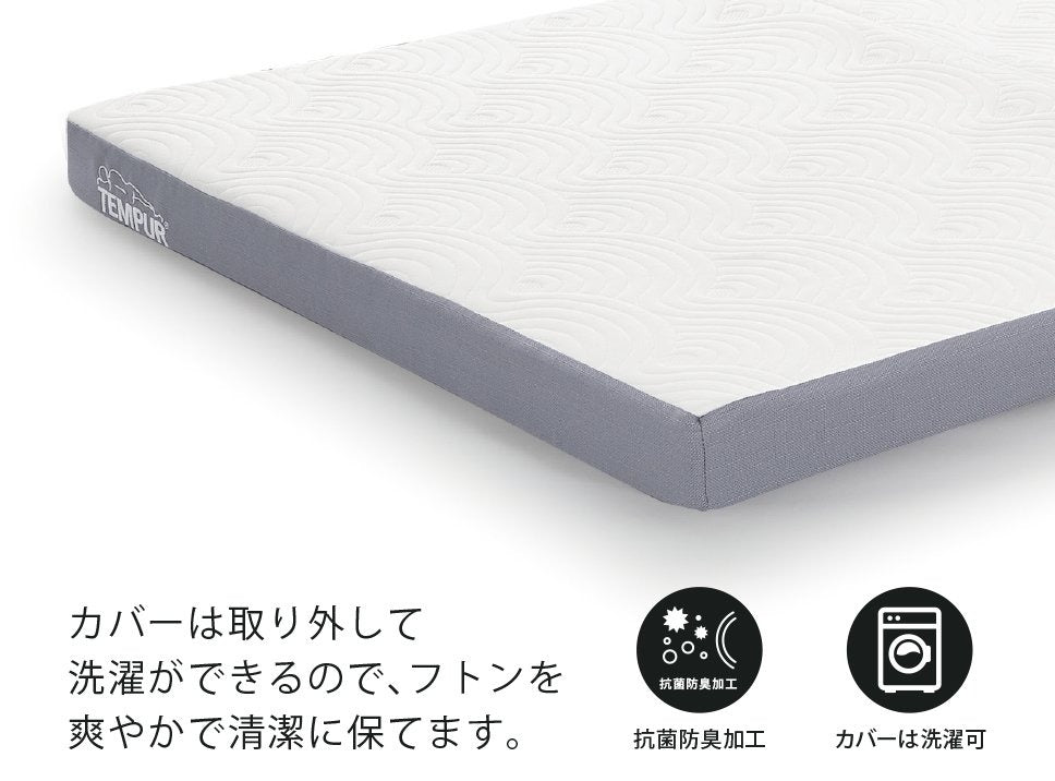 テンピュール ワン リュクス フトン 折りたたみマットレス 三つ折り｜TEMPUR ONE Luxe Futon