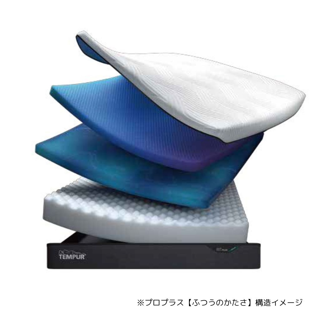 テンピュール プロ マットレス｜TEMPUR Pro – 枕と眠りのおやすみ