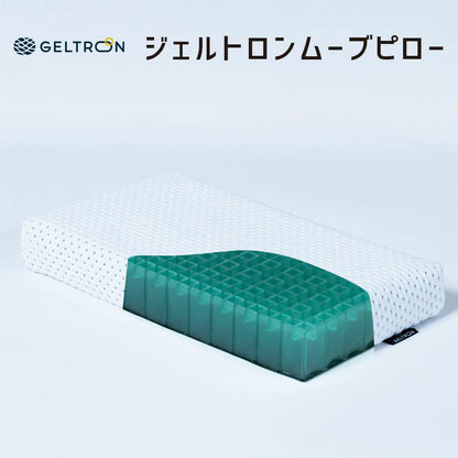ジェル枕 ジェルトロン ムーブピロー